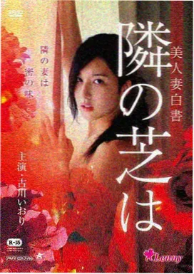 巴黎野玫瑰 剧照