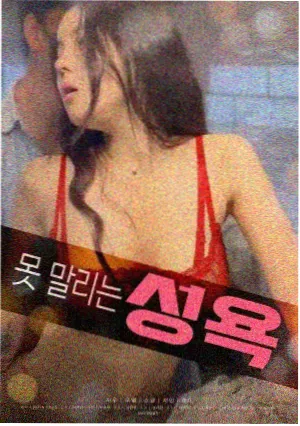 精疲力尽 修复版剧照
